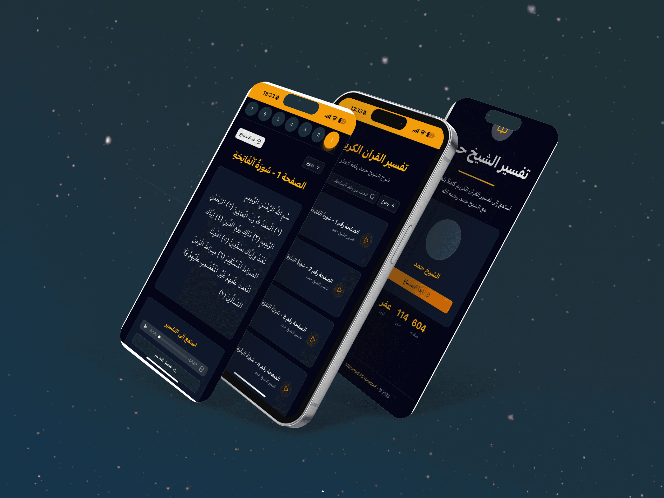 Quran Translation Platform in Afar Language